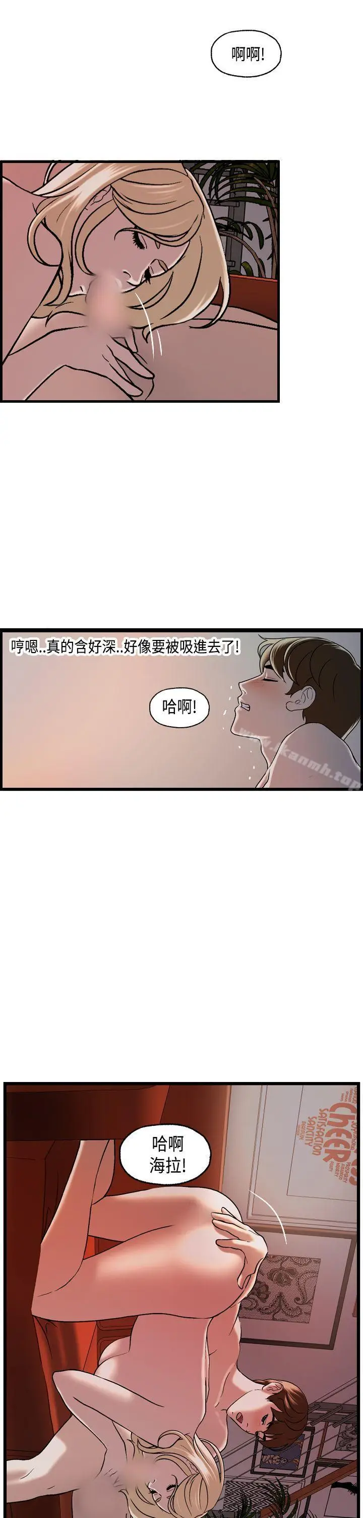 漫画《激情分享屋(完结)》第24话第2张图