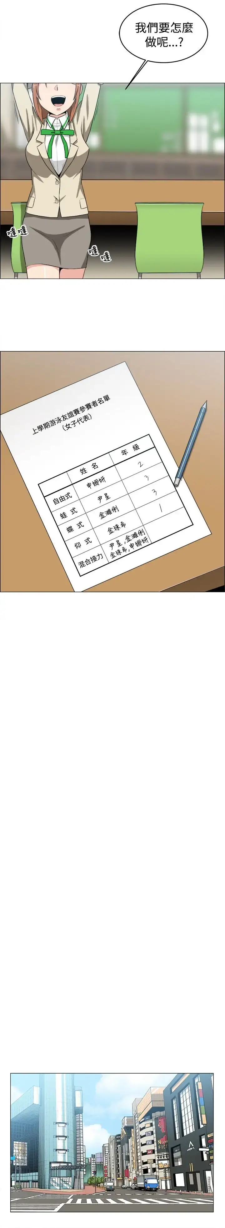 漫画《不是萝莉控》第21话第10张图
