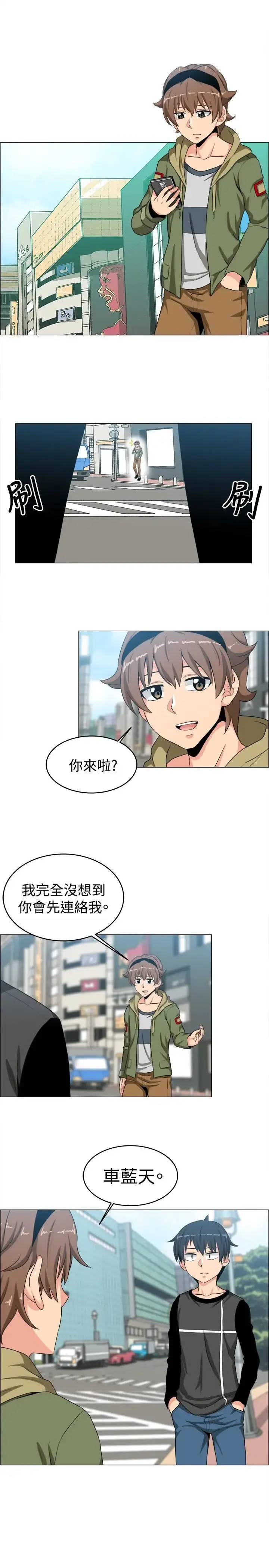 漫画《不是萝莉控》第21话第11张图