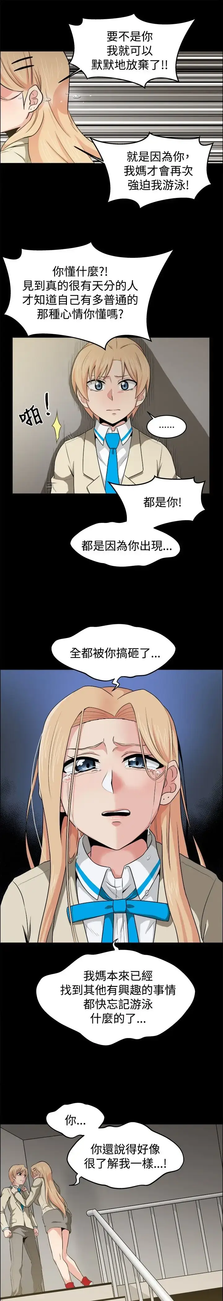 漫画《不是萝莉控》第20话第15张图