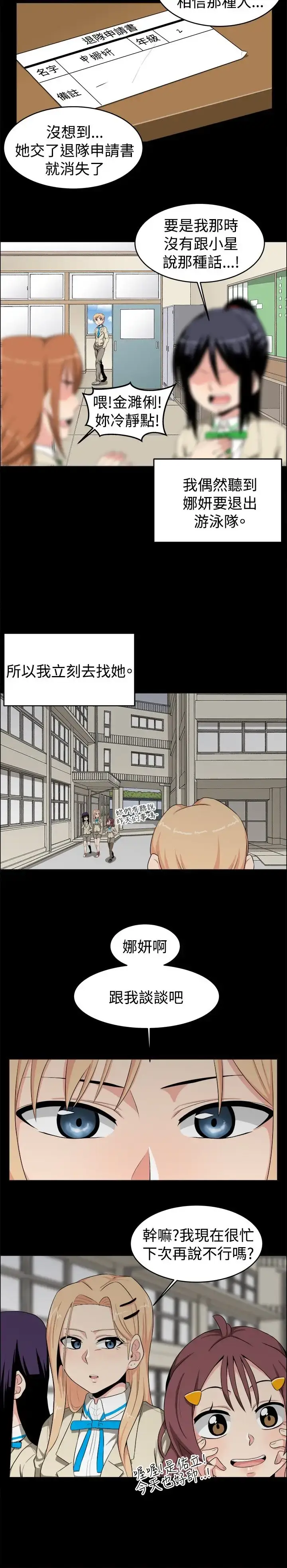 漫画《不是萝莉控》第20话第8张图