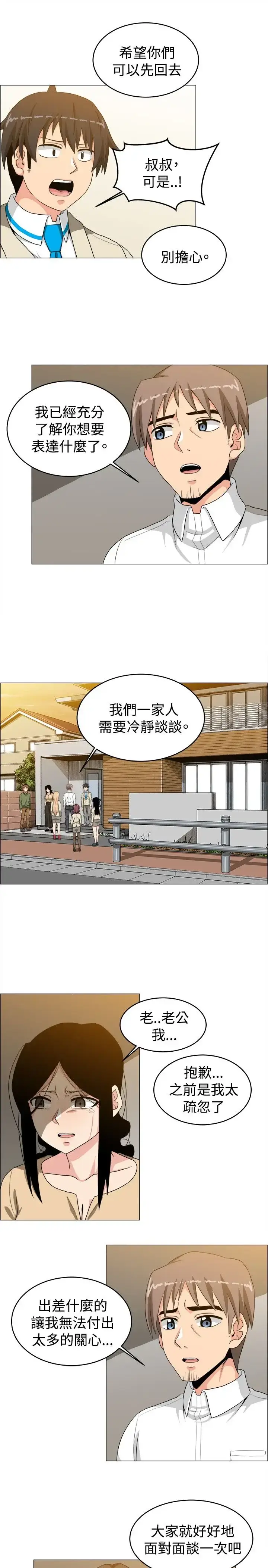 漫画《不是萝莉控》第25话第11张图