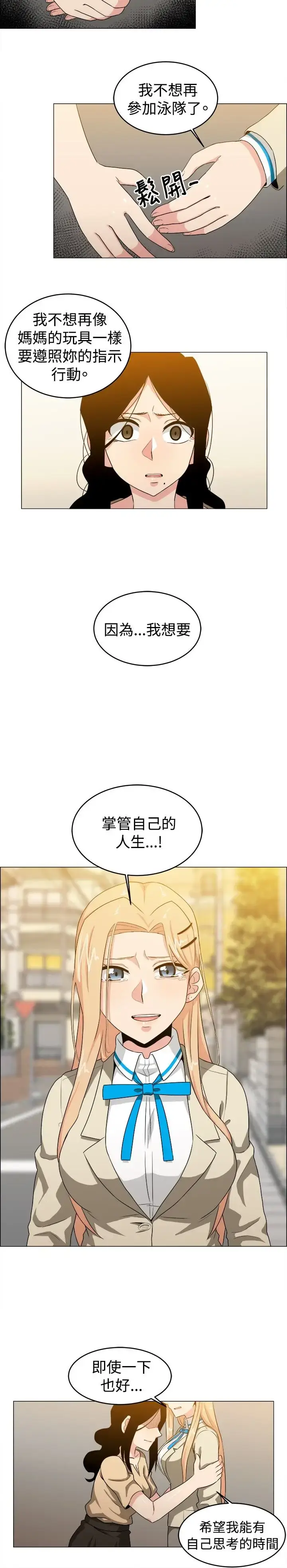 漫画《不是萝莉控》第25话第8张图