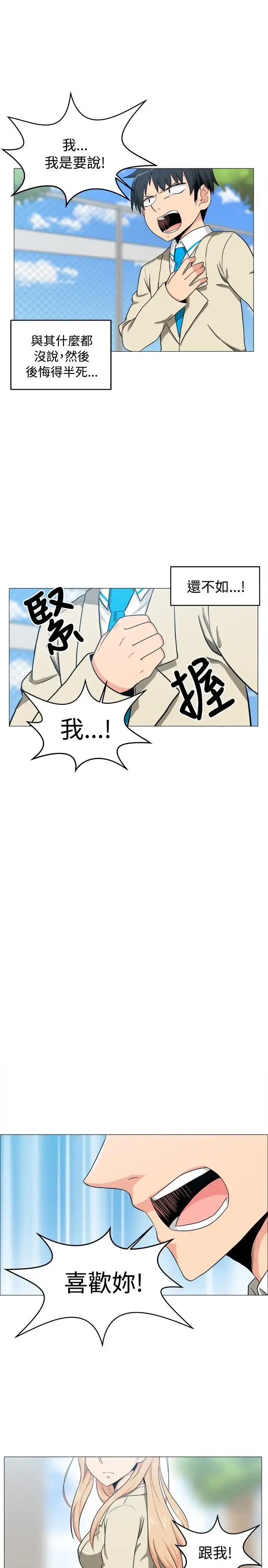 漫画《不是萝莉控》第6话第11张图