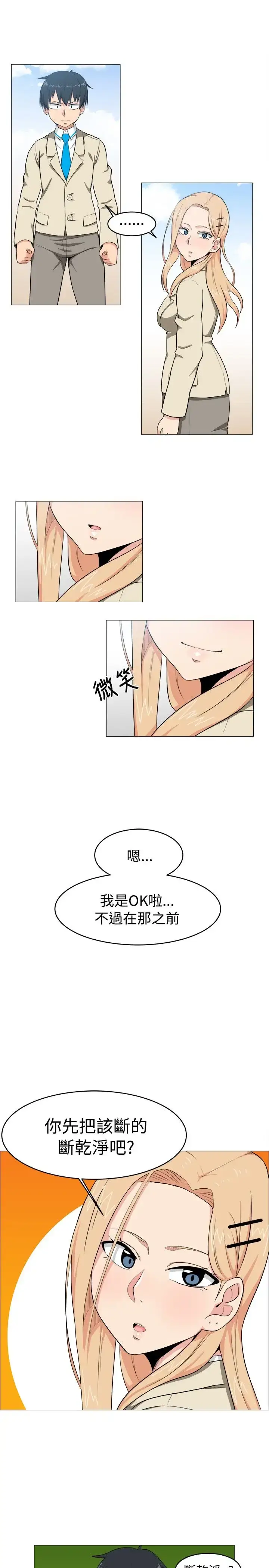 漫画《不是萝莉控》第6话第13张图
