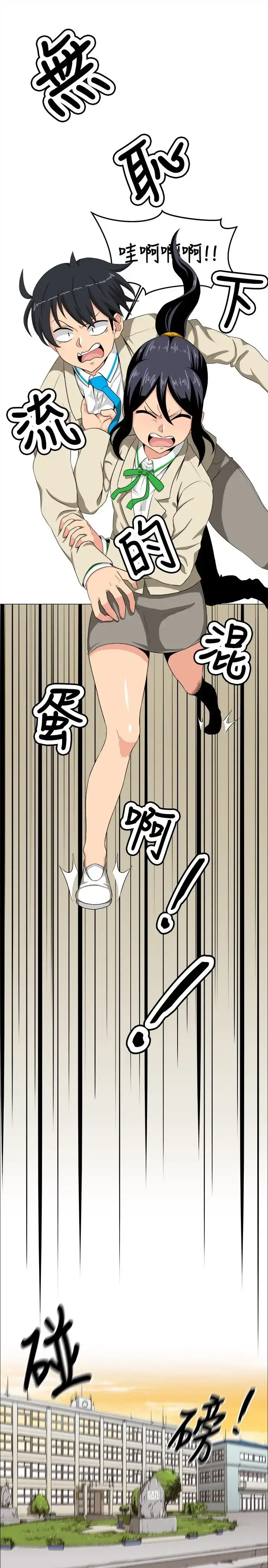漫画《不是萝莉控》第14话第10张图