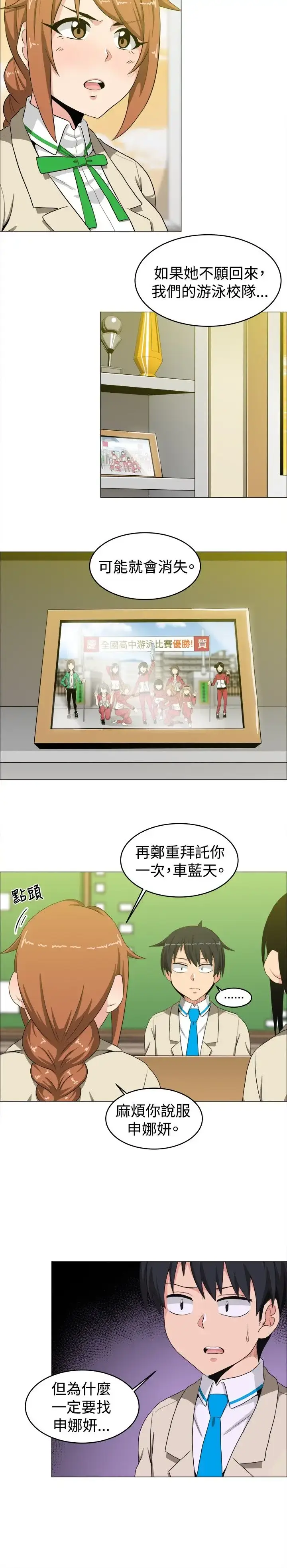 漫画《不是萝莉控》第14话第13张图