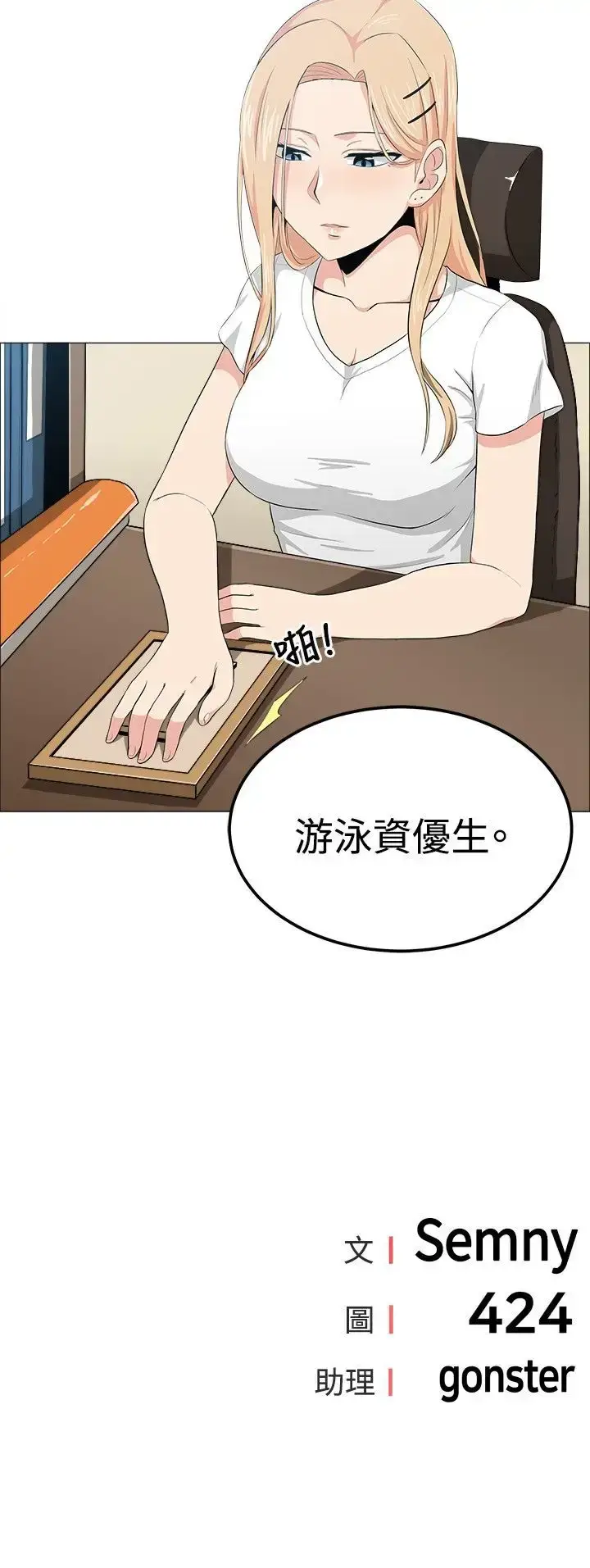 漫画《不是萝莉控》第14话第17张图