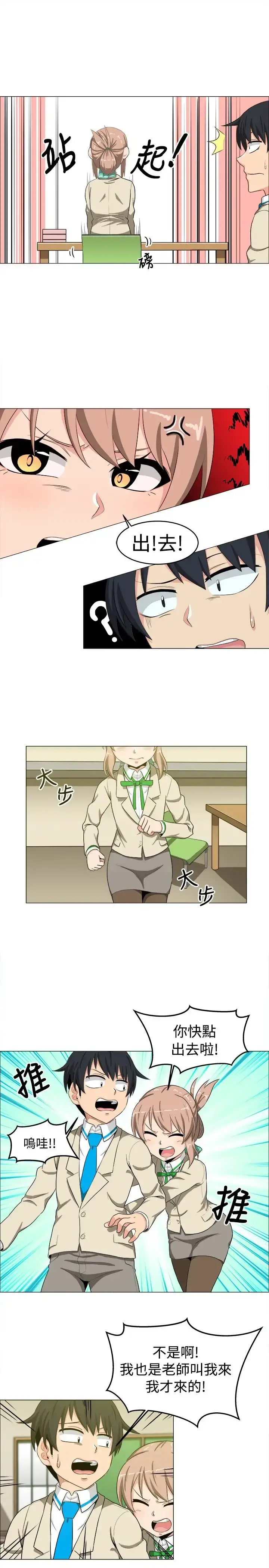 漫画《不是萝莉控》第14话第6张图