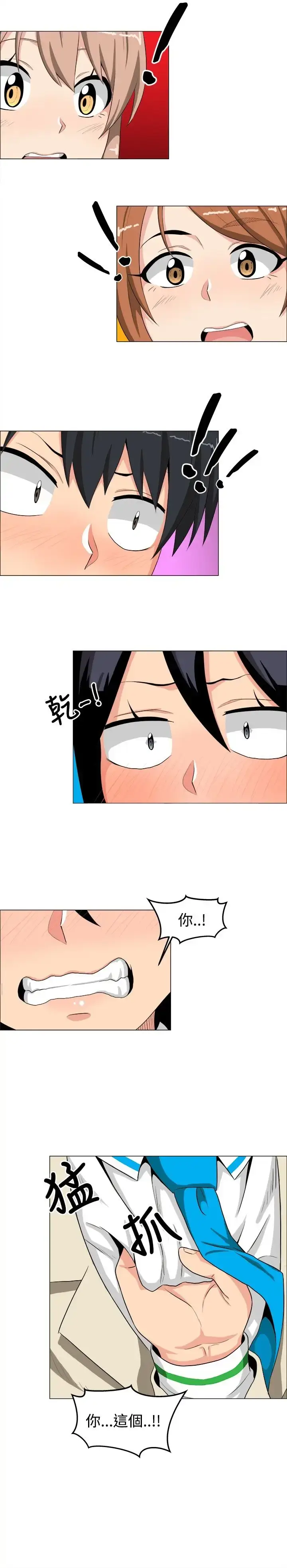 漫画《不是萝莉控》第14话第9张图