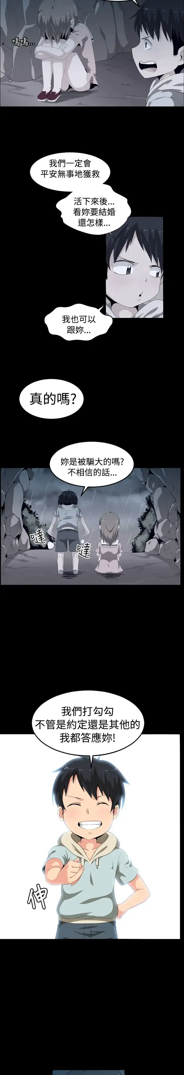 漫画《不是萝莉控》第1话第2张图