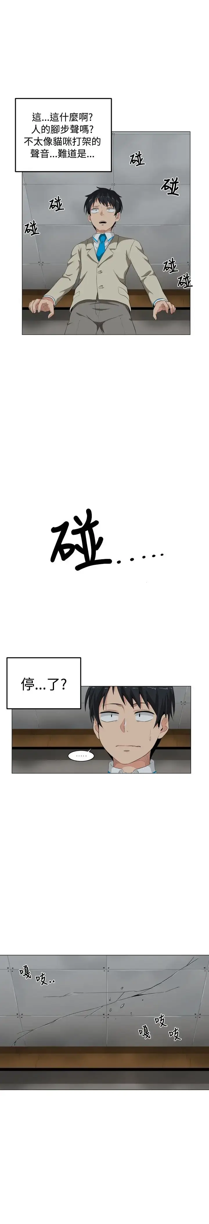 漫画《不是萝莉控》第1话第20张图