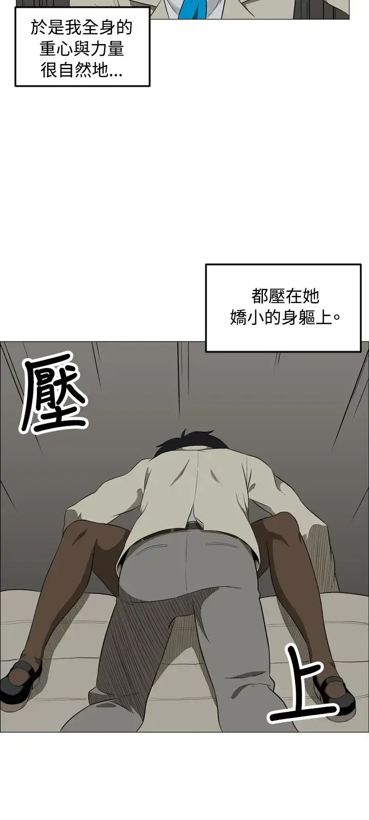 漫画《不是萝莉控》第1话第24张图