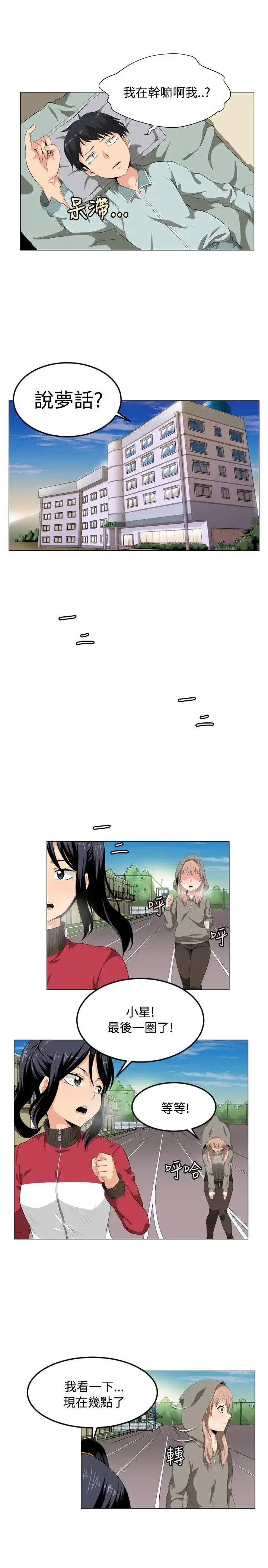 漫画《不是萝莉控》第1话第5张图