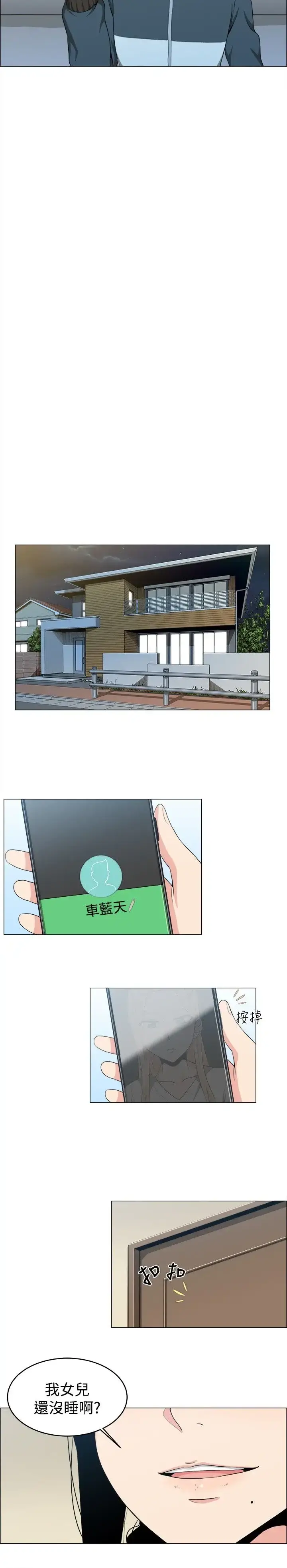 漫画《不是萝莉控》第16话第11张图