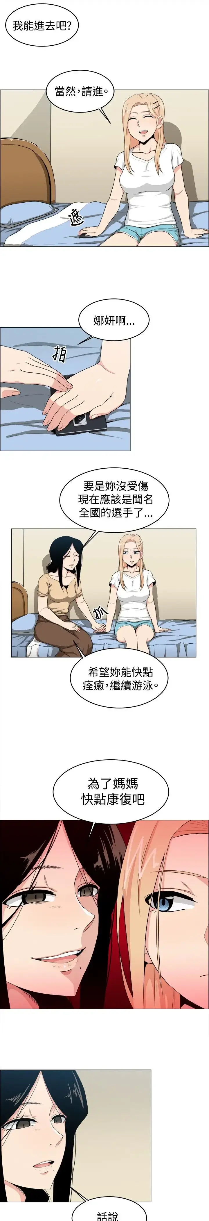 漫画《不是萝莉控》第16话第12张图
