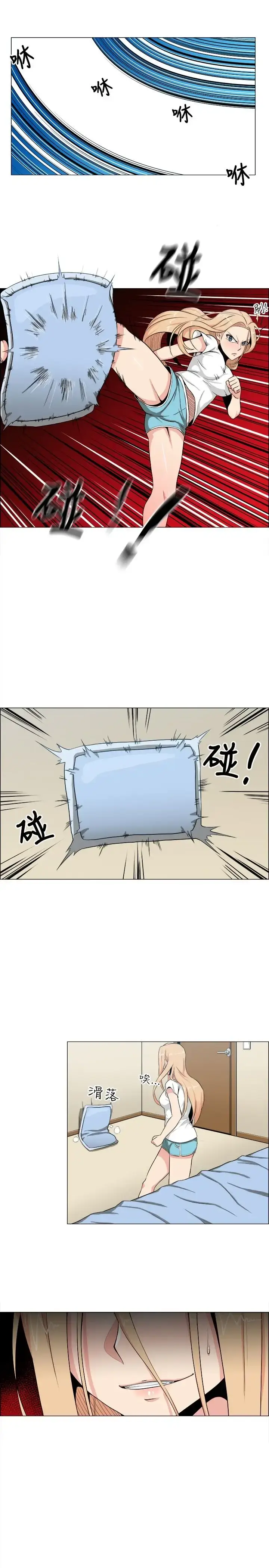 漫画《不是萝莉控》第16话第16张图