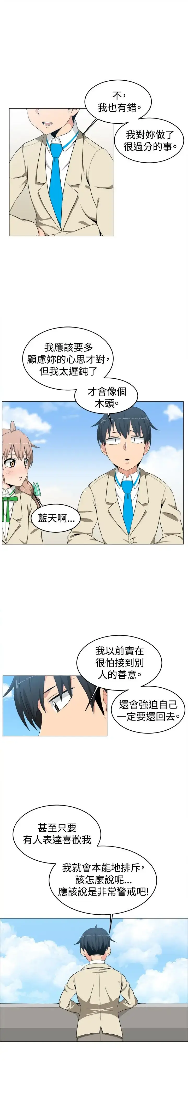 漫画《不是萝莉控》第10话第5张图