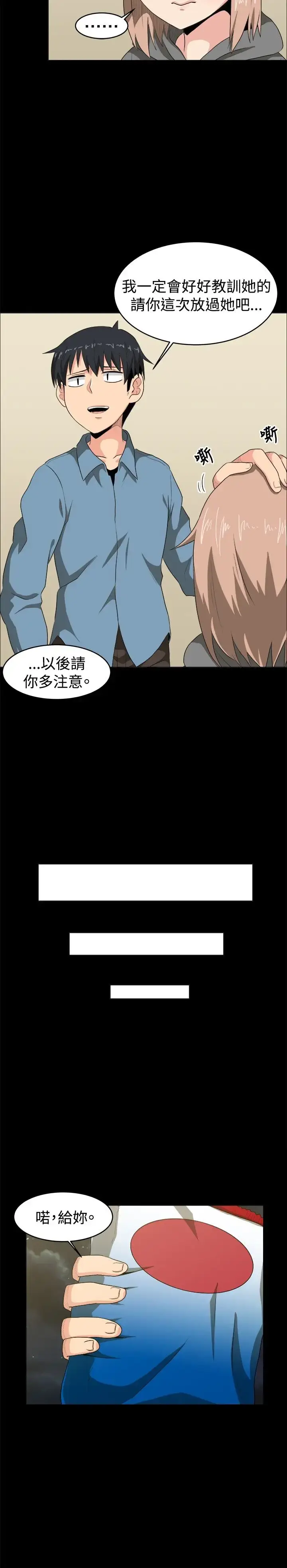 漫画《不是萝莉控》第7话第18张图