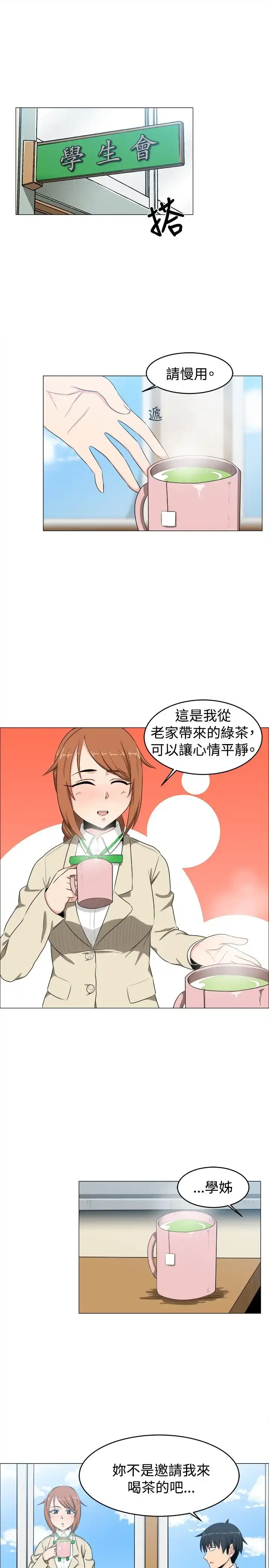 漫画《不是萝莉控》第7话第7张图