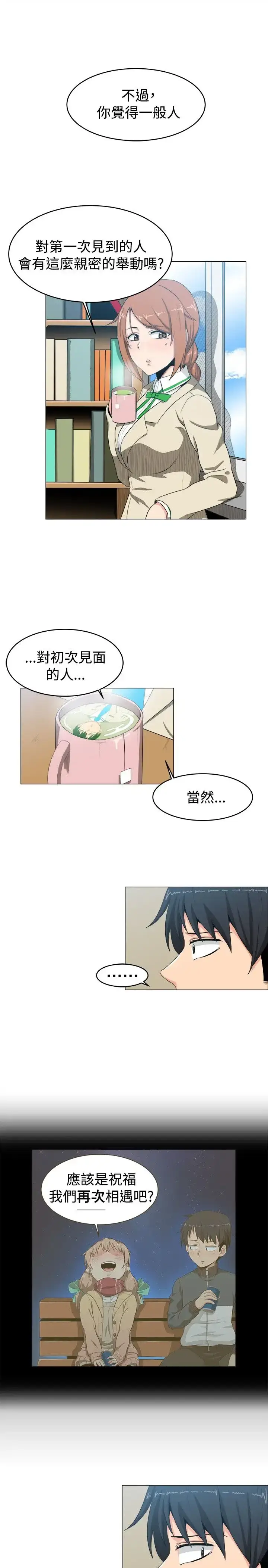 漫画《不是萝莉控》第7话第9张图