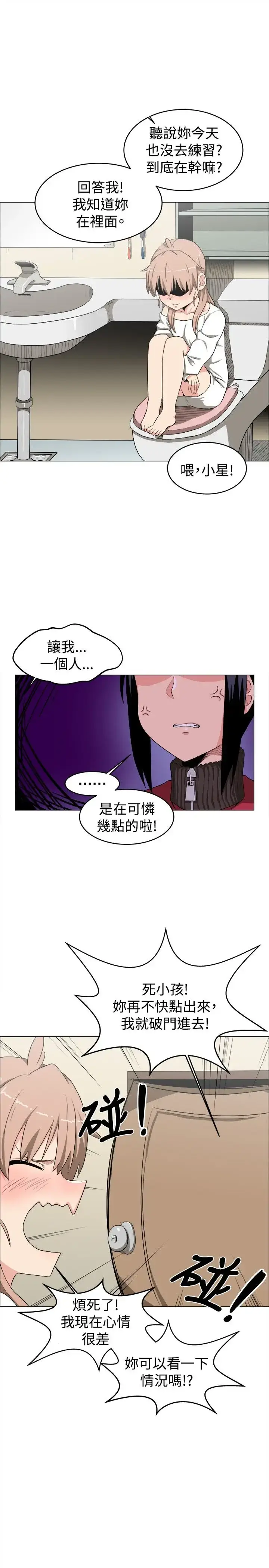 漫画《不是萝莉控》第9话第11张图