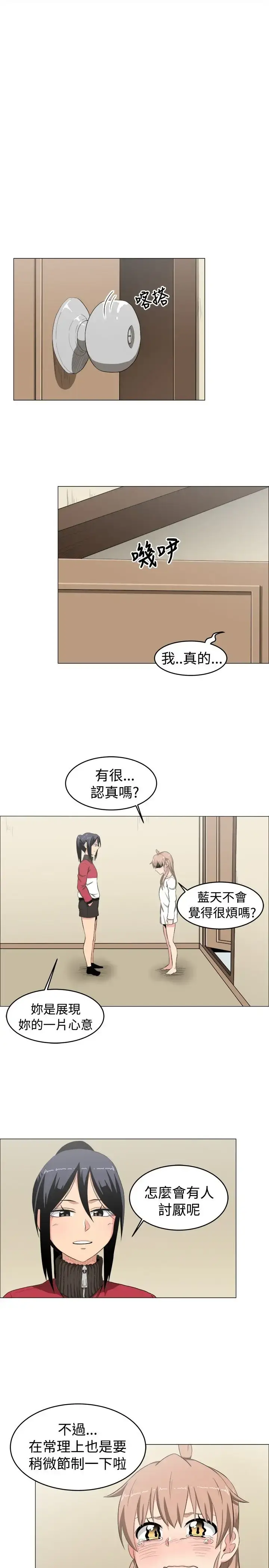 漫画《不是萝莉控》第9话第15张图