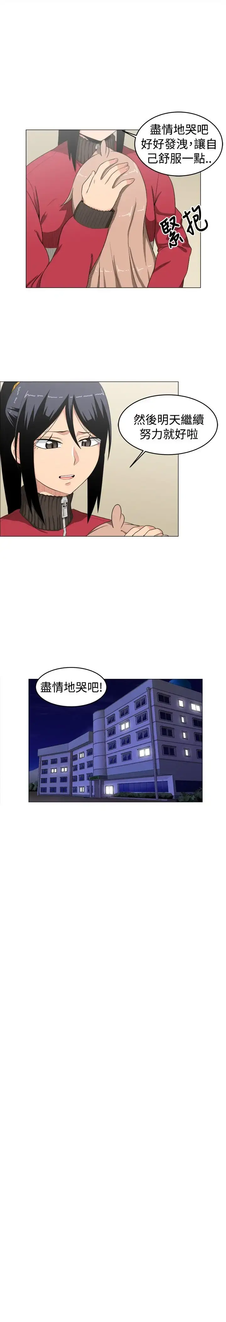 漫画《不是萝莉控》第9话第17张图