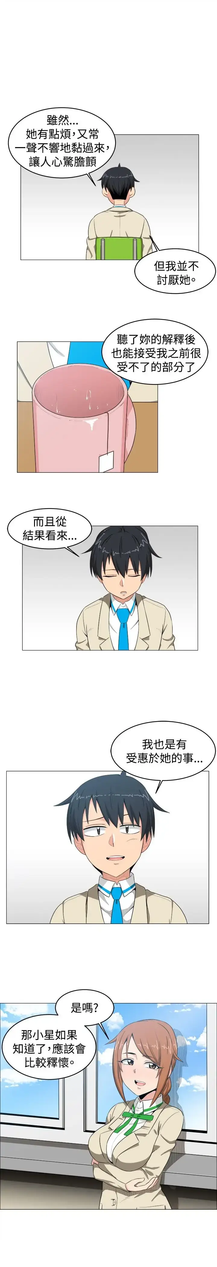 漫画《不是萝莉控》第9话第7张图