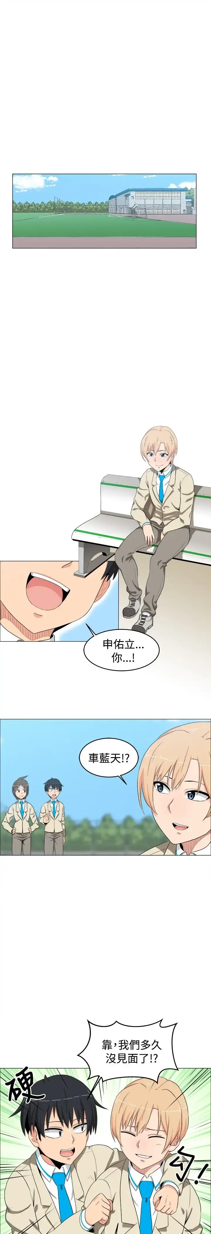 漫画《不是萝莉控》第11话第12张图