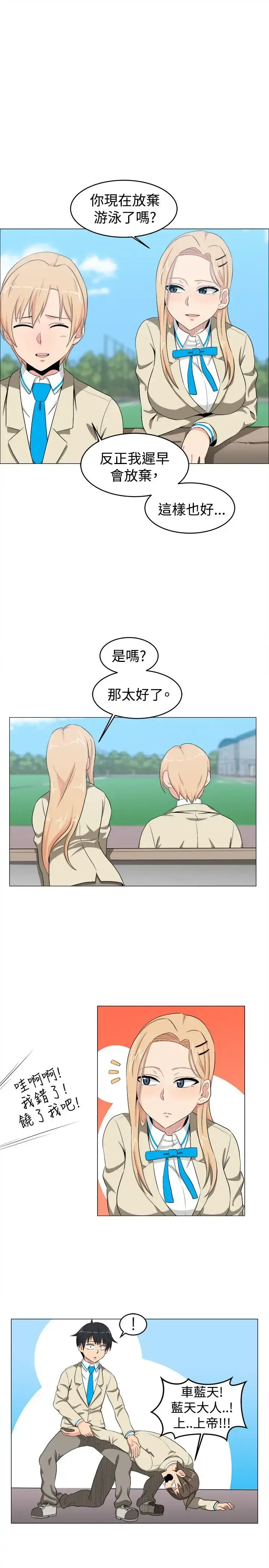 漫画《不是萝莉控》第11话第16张图