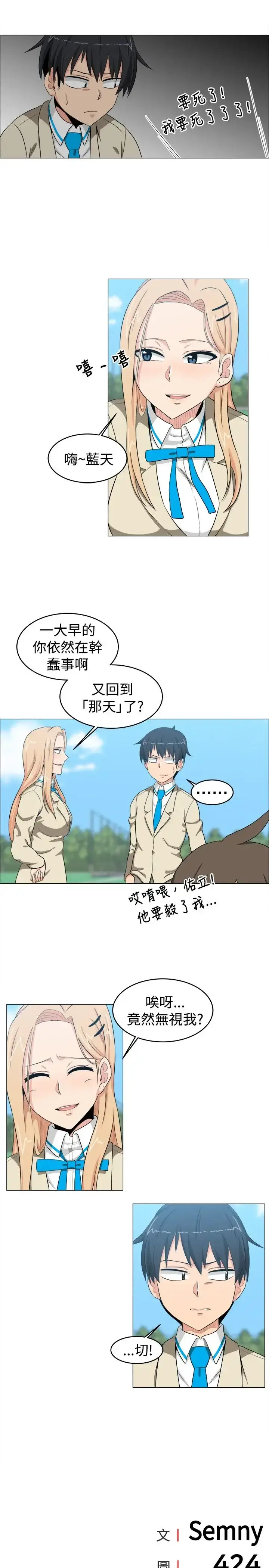 漫画《不是萝莉控》第11话第17张图