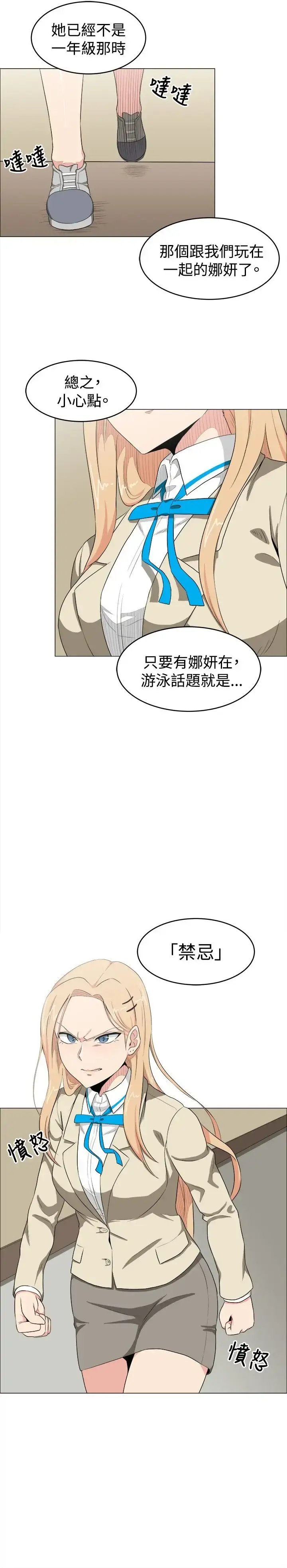 漫画《不是萝莉控》第11话第6张图