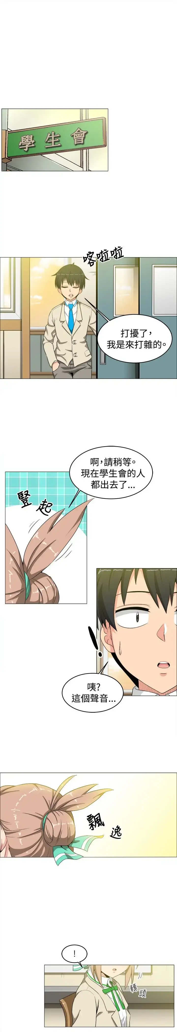 漫画《不是萝莉控》第13话第15张图