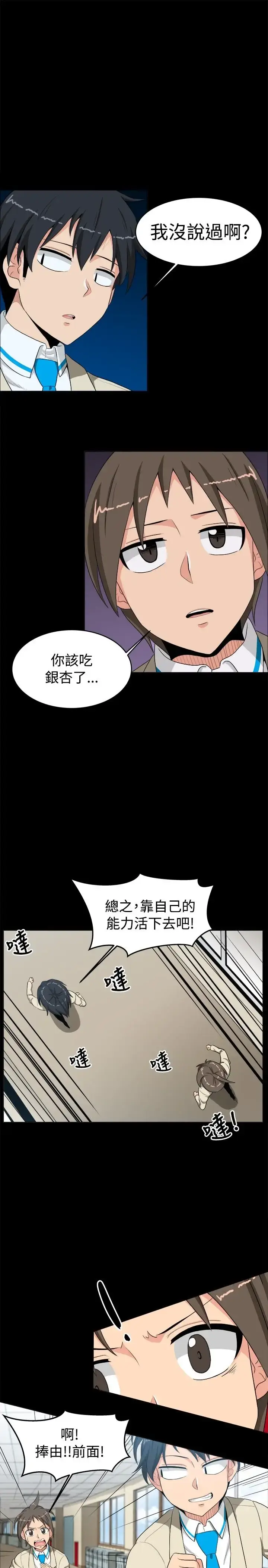 漫画《不是萝莉控》第13话第7张图