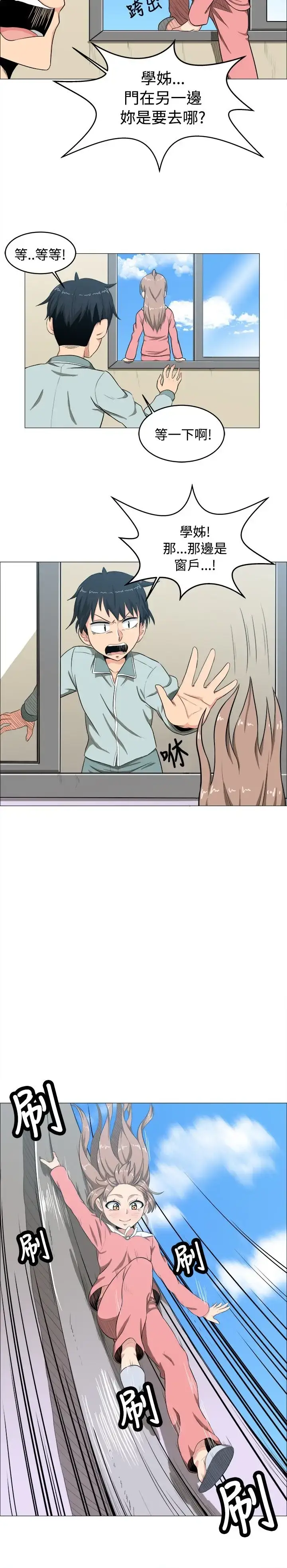 漫画《不是萝莉控》第4话第14张图