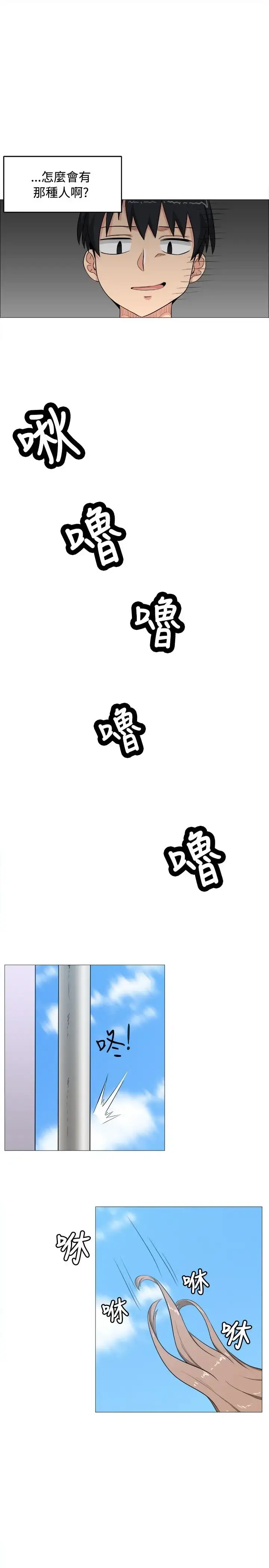 漫画《不是萝莉控》第4话第15张图