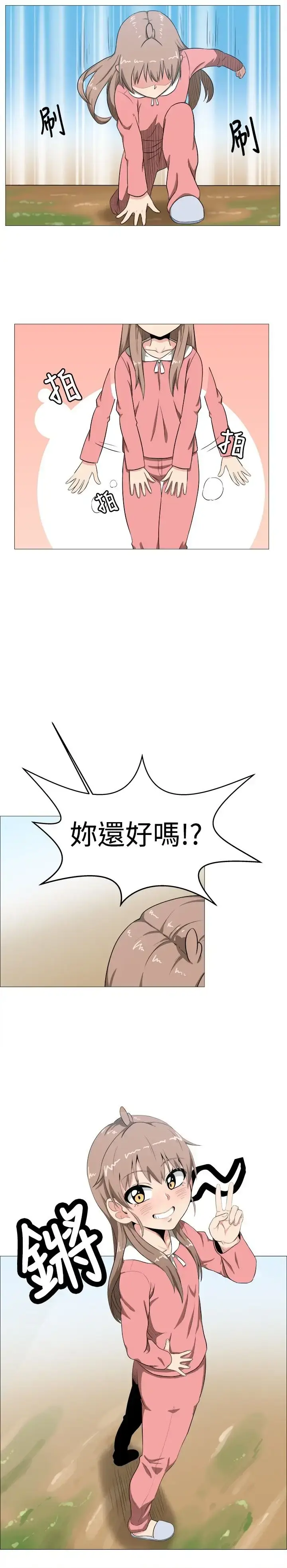 漫画《不是萝莉控》第4话第16张图