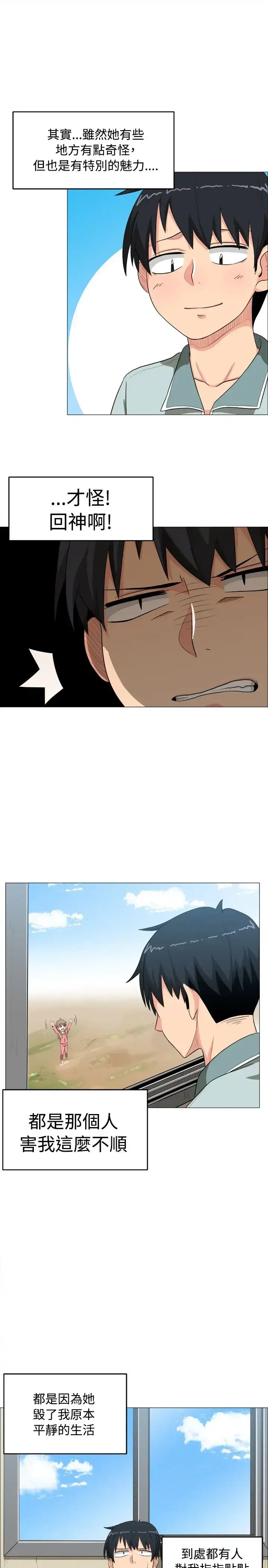 漫画《不是萝莉控》第4话第17张图