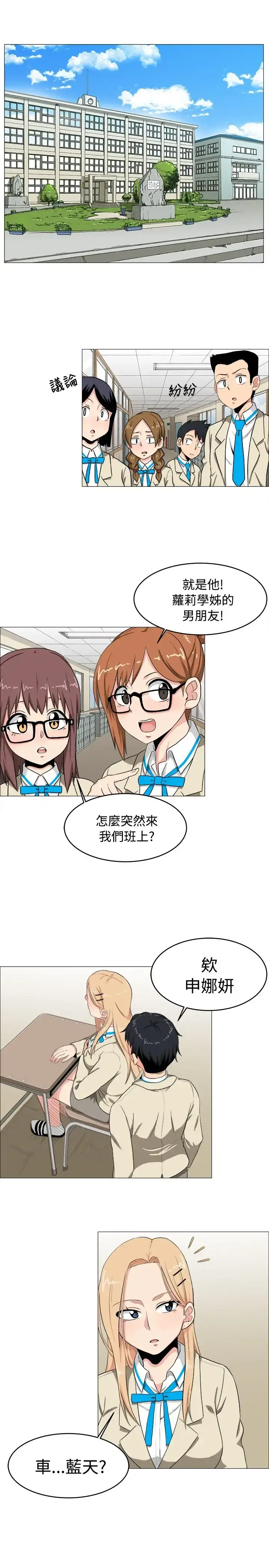 漫画《不是萝莉控》第4话第21张图