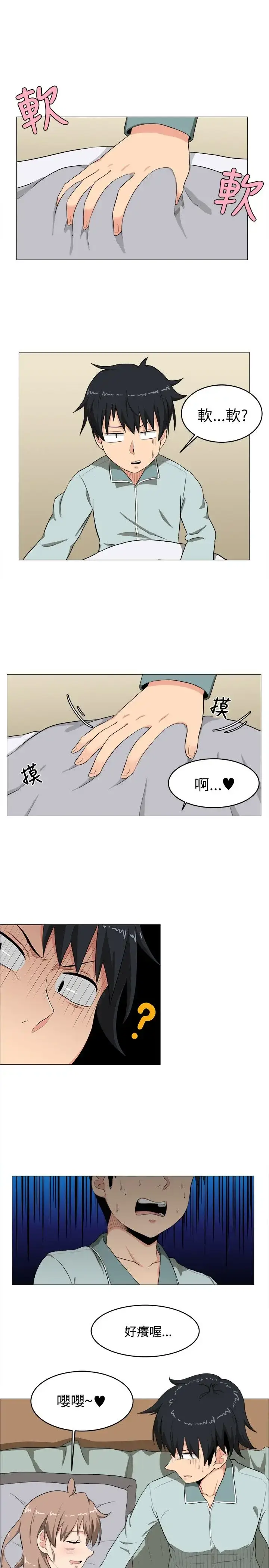 漫画《不是萝莉控》第4话第5张图