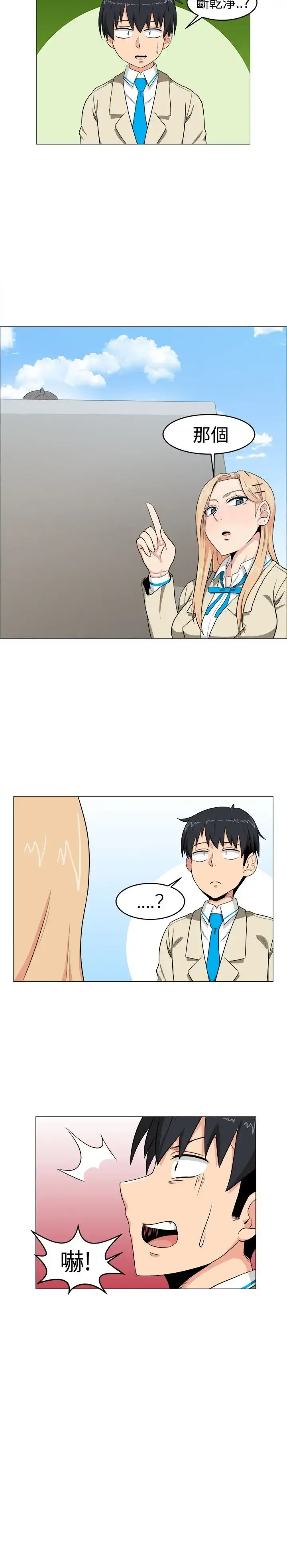 漫画《不是萝莉控》第5话第14张图