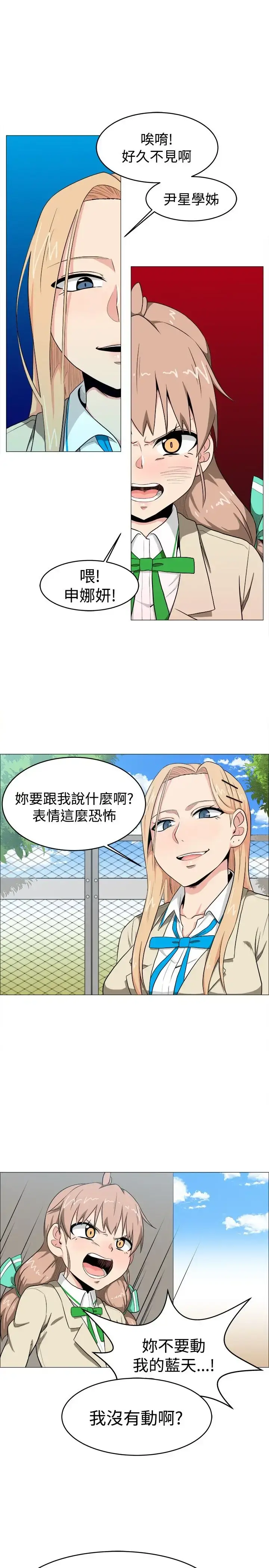 漫画《不是萝莉控》第5话第19张图