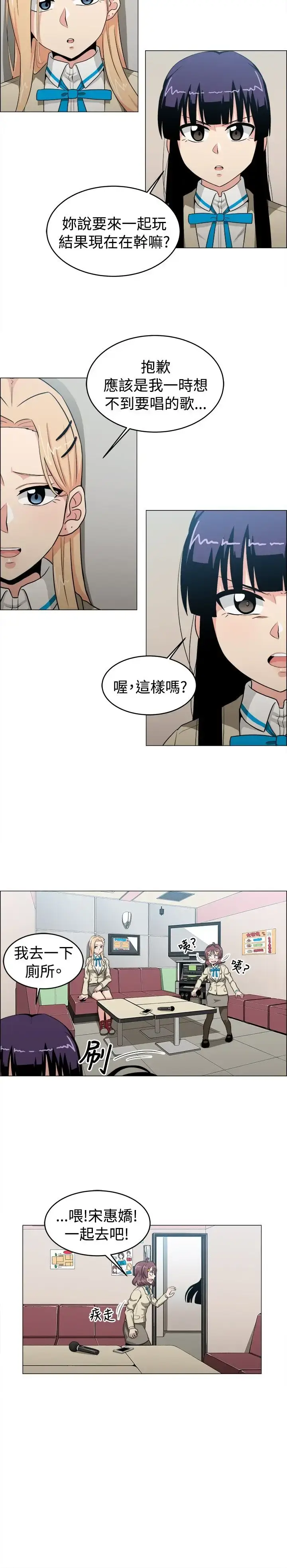漫画《不是萝莉控》第22话第6张图