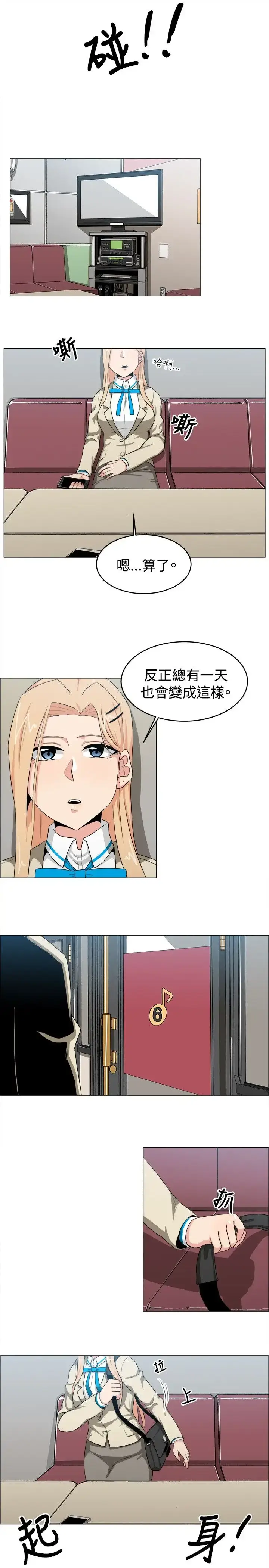漫画《不是萝莉控》第22话第7张图