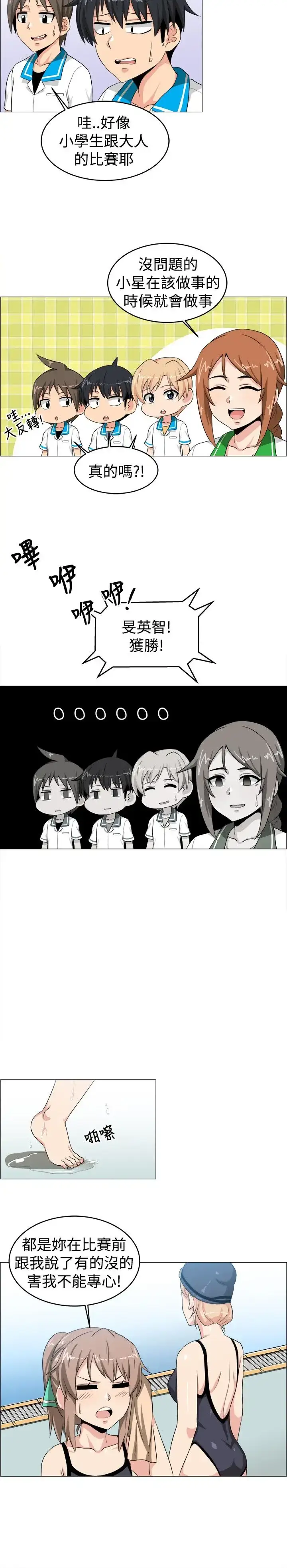 漫画《不是萝莉控》第27话第10张图
