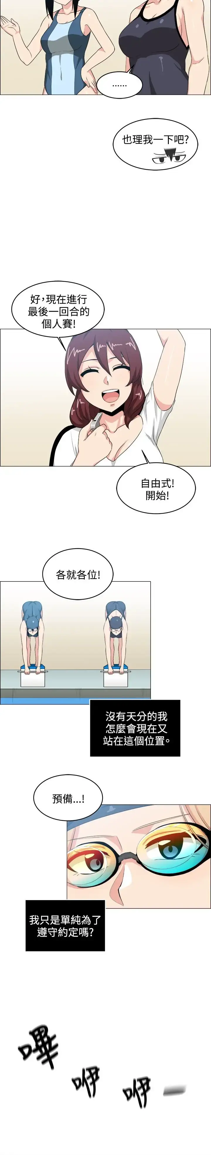 漫画《不是萝莉控》第27话第12张图