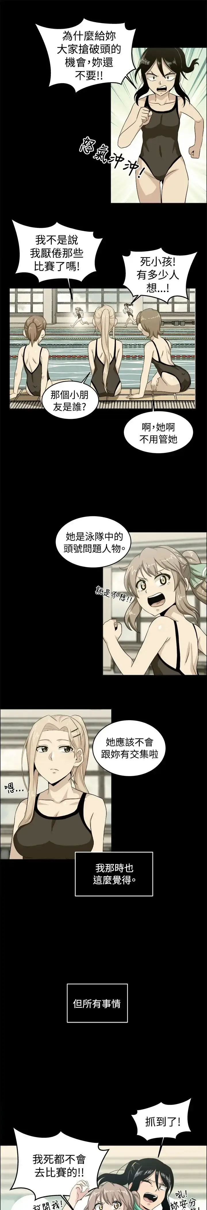 漫画《不是萝莉控》第27话第15张图