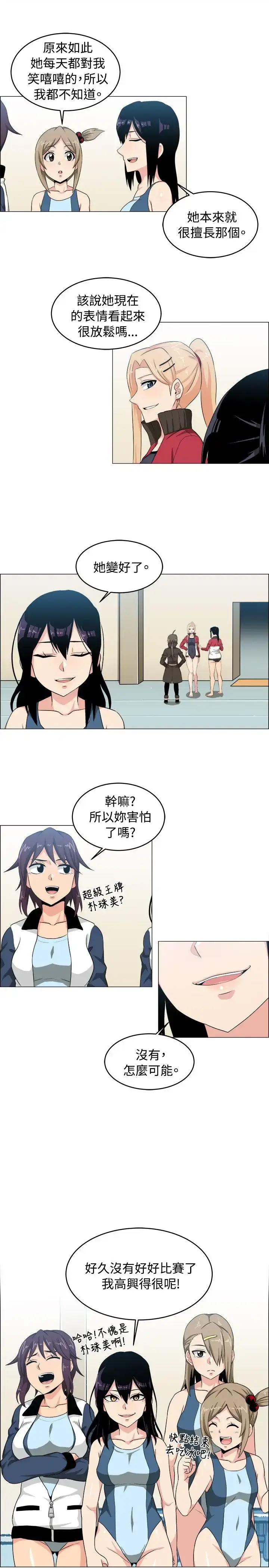 漫画《不是萝莉控》第27话第3张图