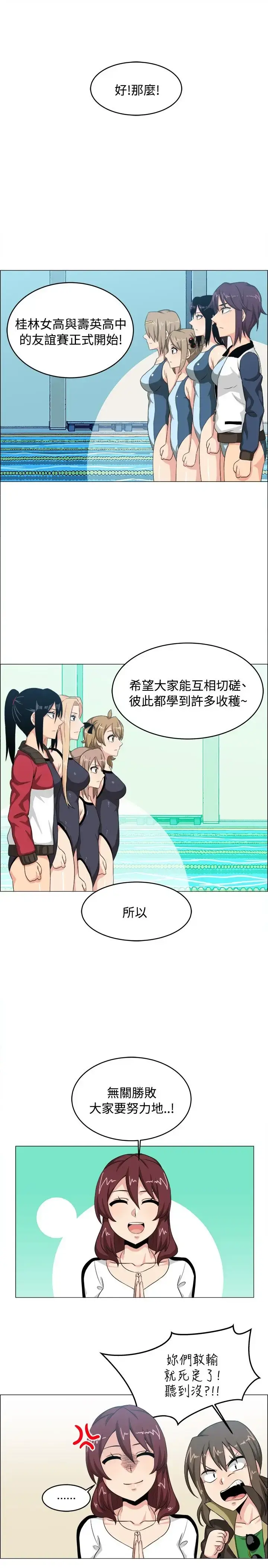漫画《不是萝莉控》第27话第5张图